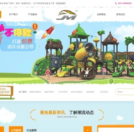 儿童游乐设备