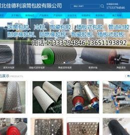 滚筒包胶施工
