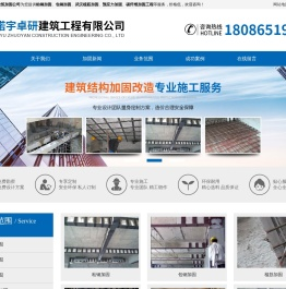 湖北诺宇卓研建筑工程有限公司
