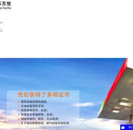 加油机厂家