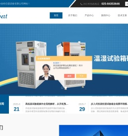 紫外灯耐气候试验箱