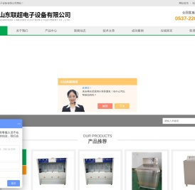 RCA清洗机