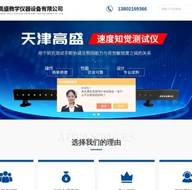 心理学实验仪器
