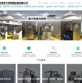 万佳机械设备有限公司