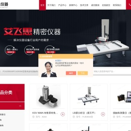 艾飞思官网
