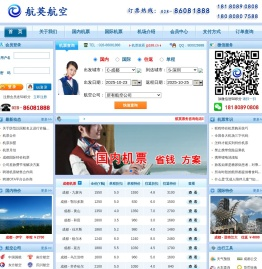 【成都机票】,成都飞机票,成都特价机票,成都打折机票,成都机票查询,成都机票预订