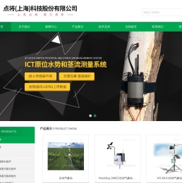U30自动气象站