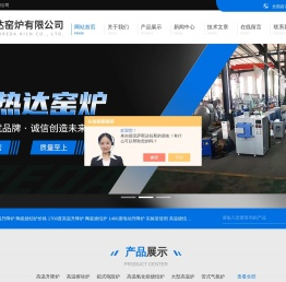 高温升降炉