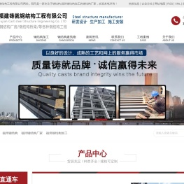 福州钢结构