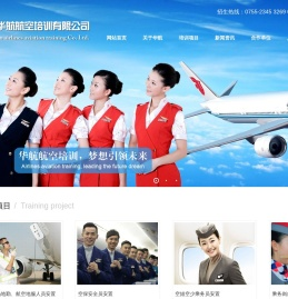 深圳华航航空培训有限公司