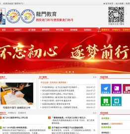 龙门教育