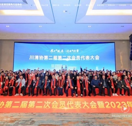 四川省清洁服务行业协会