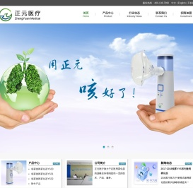 常州正元医疗科技有限公司