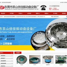 东莞振动盘「广州