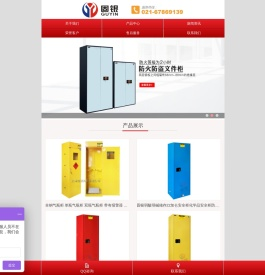 防火防磁柜