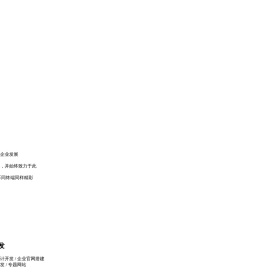 临沂网站制作,临沂网站建设,临沂做网站,临沂百家号制作,临沂小程序开发,临沂景安网络科技公司