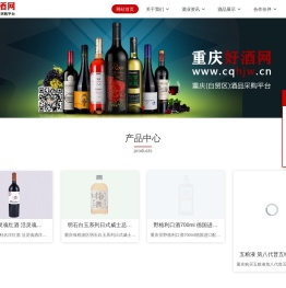 重庆酒类批发市场
