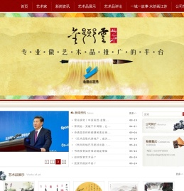 金鼎云艺术网
