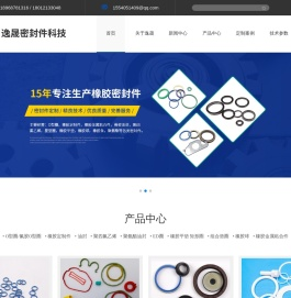 O型圈厂家