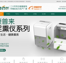 理疗仪器,健康家电,熏蒸仪,足熏仪,光波仪工厂源头厂家