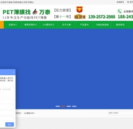 薄膜,薄膜厂家,薄膜加工,PET薄膜,pet薄膜,透明PET薄膜