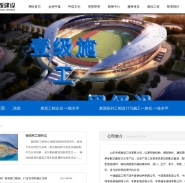 山东中煤建设工程有限公司