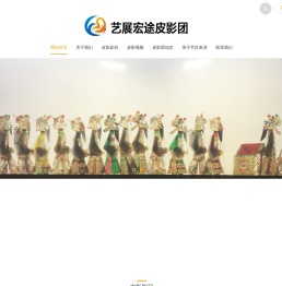 皮影戏表演
