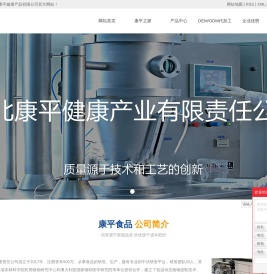 健康食品