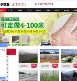 防虫网厂家