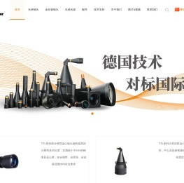 工业相机