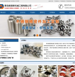 青岛不锈钢加工,不锈钢定制,不锈钢铸造,不锈钢焊接