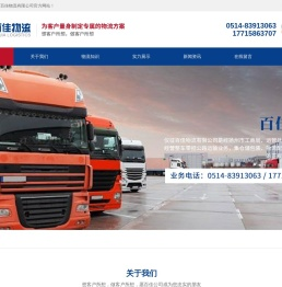 仪征市物流公司,可承接危险品物流运输