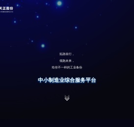 常州天正工业发展股份有限公司