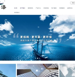 广东蓝洋科技有限公司