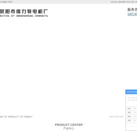 河南电机厂家
