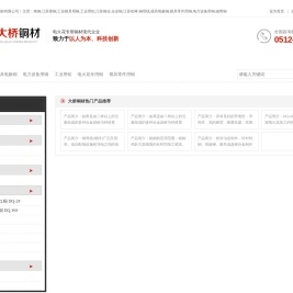 苏州大桥铜材公司
