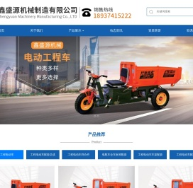 工程电动车