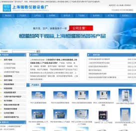 上海培养箱,上海恒温振荡器,上海试验箱,马弗炉厂家