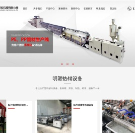 PE管材生产线