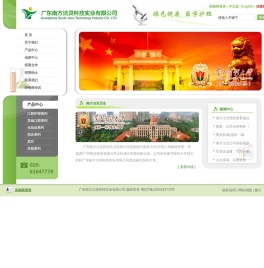 广东南方洁灵科技实业有限公司