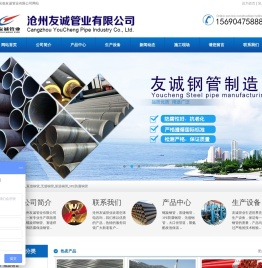 沧州友诚管业有限公司