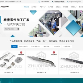 精密零件加工,五轴CNC加工,精密零件加工厂,东莞车铣复合加工厂,走心机加工