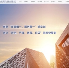 希格玛工程管理咨询股份有限公司
