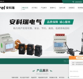 高精度多功能电表