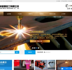 辽宁激光切割加工