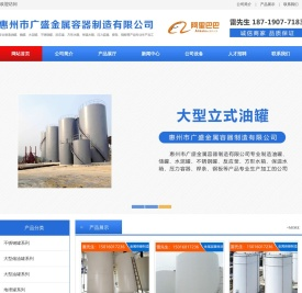 东莞不锈钢储罐