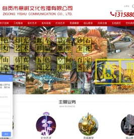 自贡恐龙彩灯花灯会设计制作公司