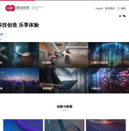 联动优势官网