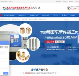自动车床加工