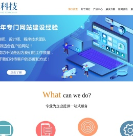唐山网站建设公司